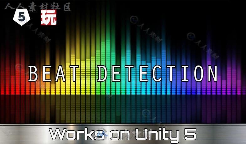 节拍检测声音脚本Unity素材资源