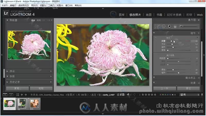 Lightroom4 中文基础视频教程 全集77下载