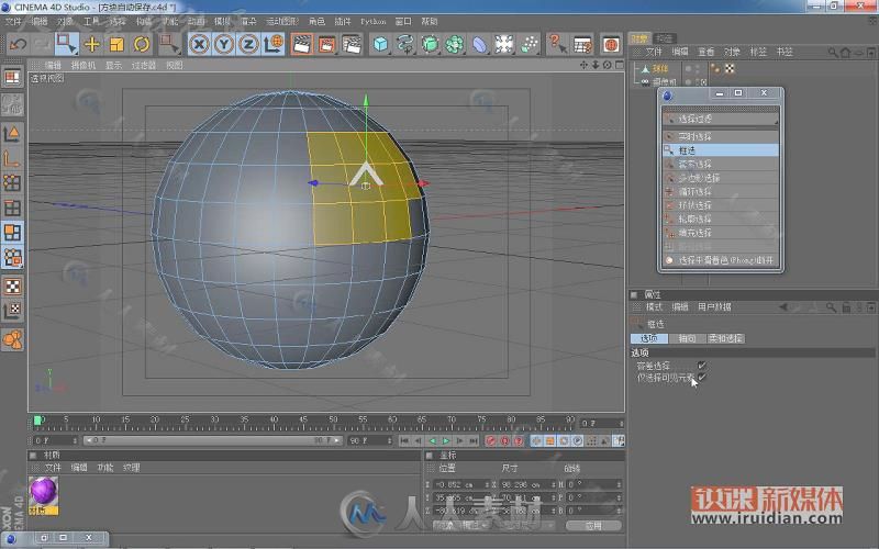 C4D中文教程--锐课全面视频教程