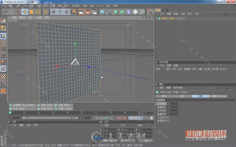 C4D中文教程--锐课全面视频教程