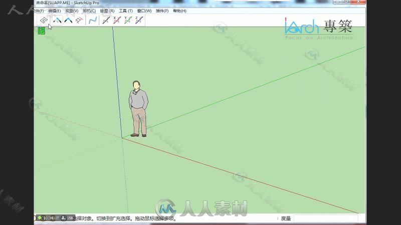 非常棒的SU视频教程大全