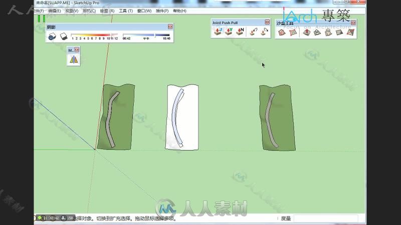 非常棒的SU视频教程大全