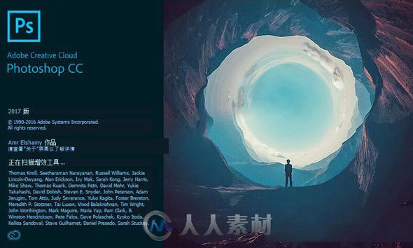 Adobe CC 2017 大师版 v7.0#1