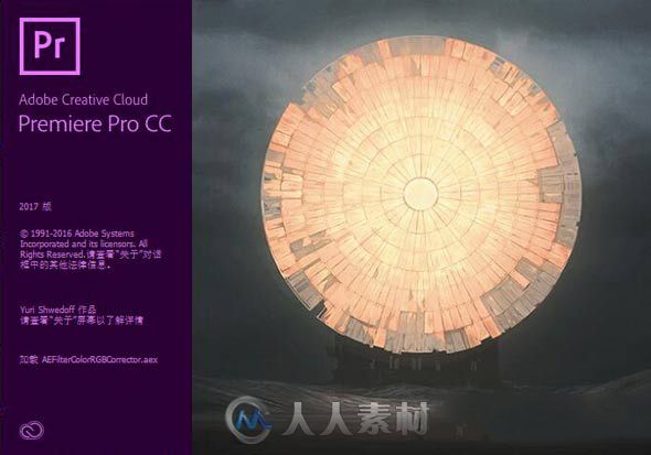 Adobe CC 2017 大师版 v7.0#1