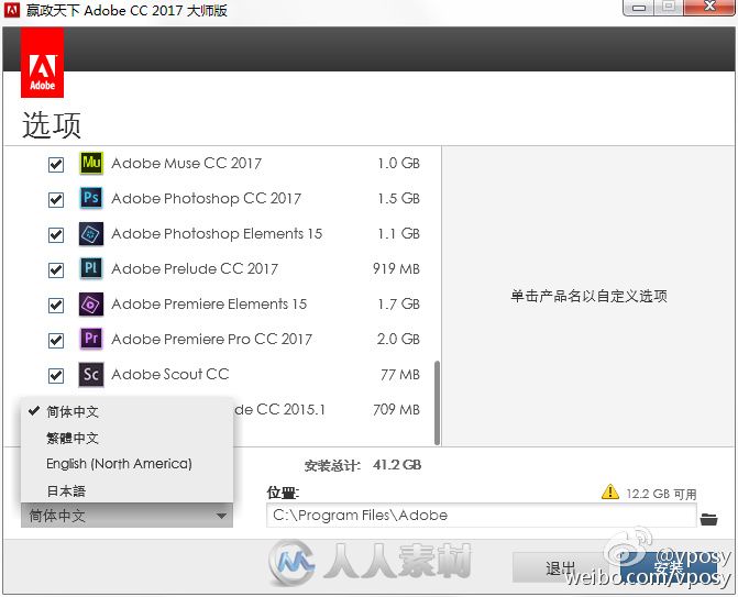 Adobe CC 2017 大师版 v7.0#1