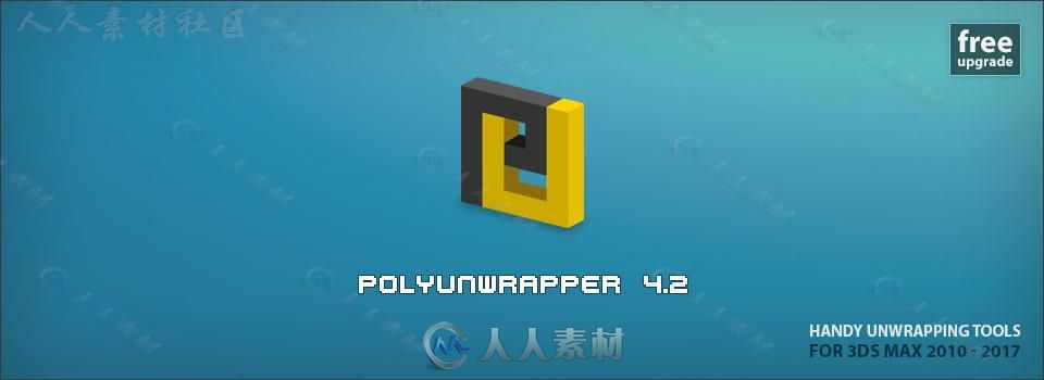 PolyUnwrapper贴图纹理3dsmax插件V4.2.7版 POLYUNWRAPPER V4.2.7 FOR 3DS MAX 2010...