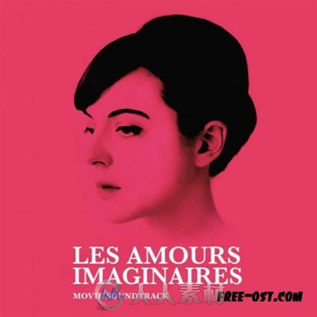 原声大碟 -幻想之爱  Les Amours imaginaires