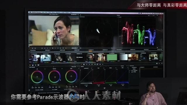 DaVinci Resolve 达芬奇调色启蒙教程|(尊正演讲)