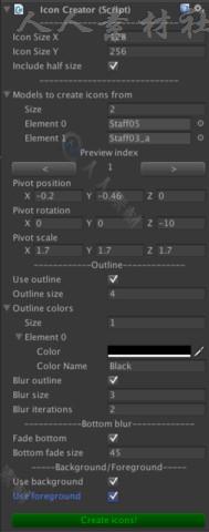 图标创建器脚本Unity素材资源