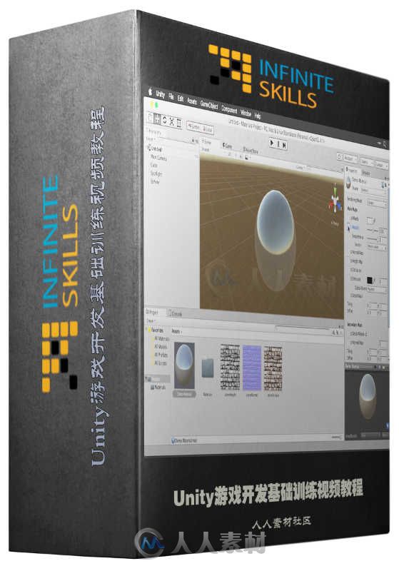 Unity游戏开发基础训练视频教程 INFINITESKILLS GETTING STARTED WITH GAME DEVELO...