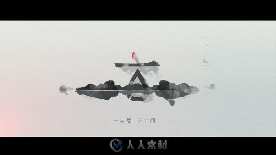 水墨中国风原创片头