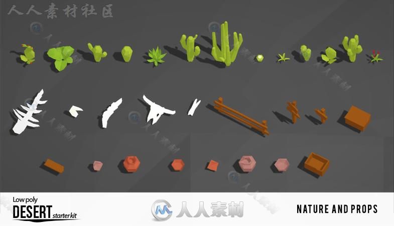 沙漠环境模型Unity3D素材资源