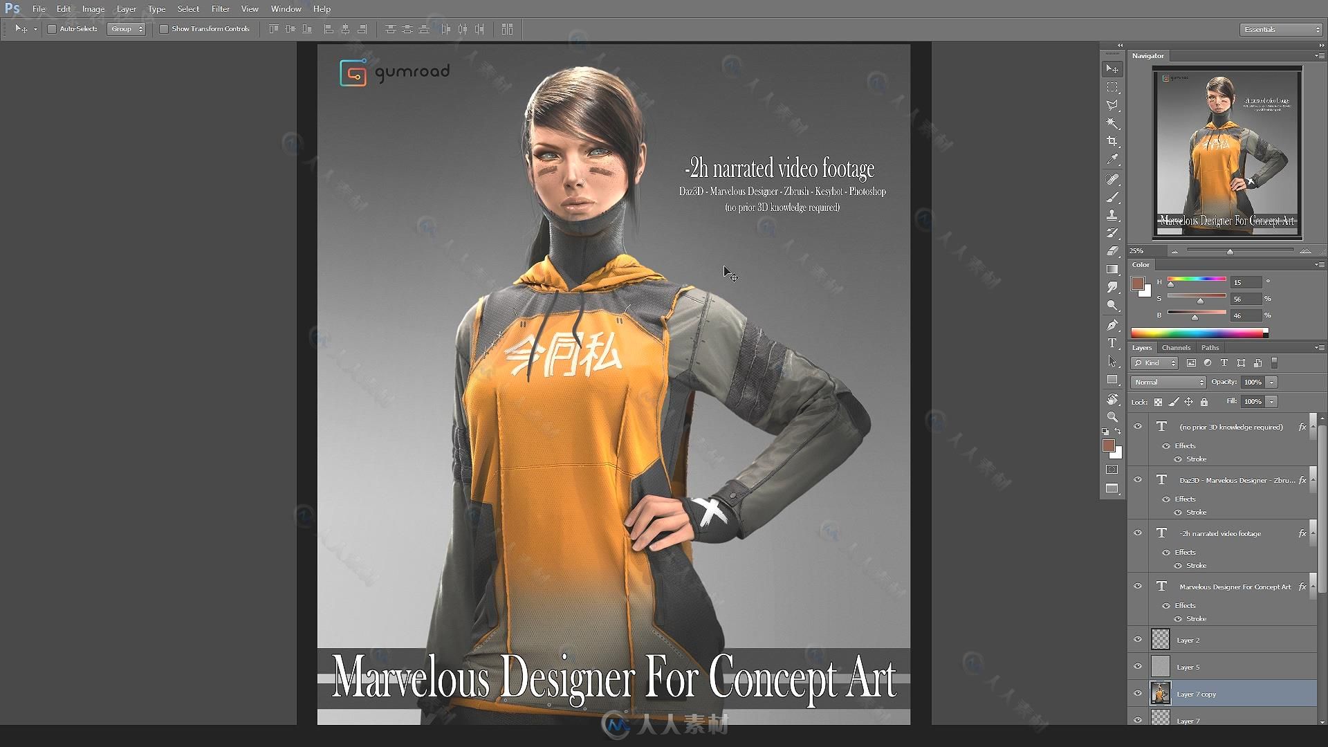 科幻服装概念艺术设计实例训练视频教程 GUMROAD MARVELOUS DESIGNER FOR CONCEPT ART