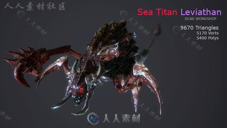 泰坦海怪生物角色模型Unity3D素材资源