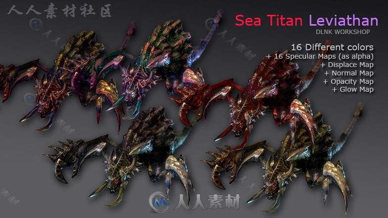 泰坦海怪生物角色模型Unity3D素材资源