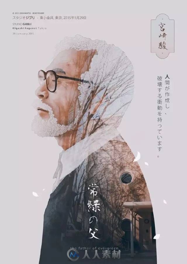 好美~ 双重曝光海报