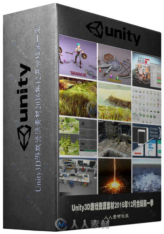 Unity3D游戏资源素材2016年12月合辑第一季 UNITY ASSET BUNDLE 1 DECEMBER 2016