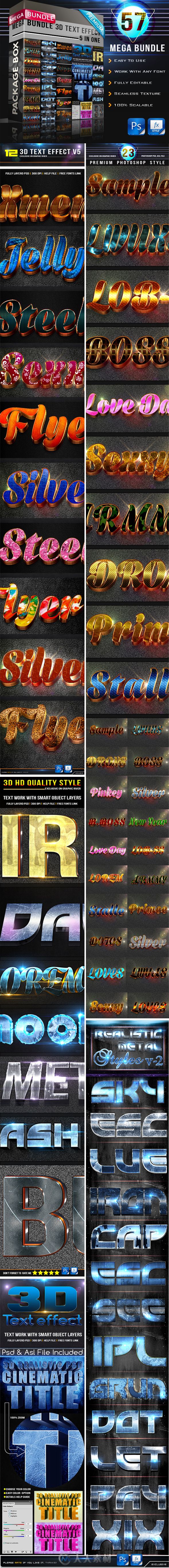 超级3D风格字体特效PSD模板合辑 Graphicriver Mega Bundle 3D Text Effect 11284799