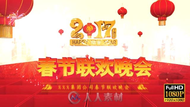 喜庆剪纸2017鸡年春节联欢晚会片头模板春晚包装含角标卷轴AE模板