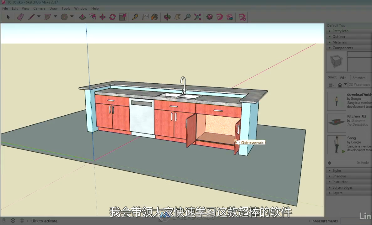 第102期中文字幕翻译教程《SketchUp 2017全面核心训练视频教程》