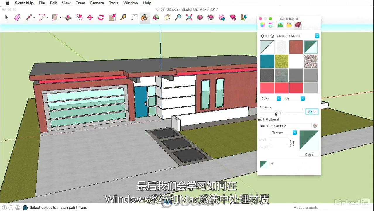 第102期中文字幕翻译教程《SketchUp 2017全面核心训练视频教程》