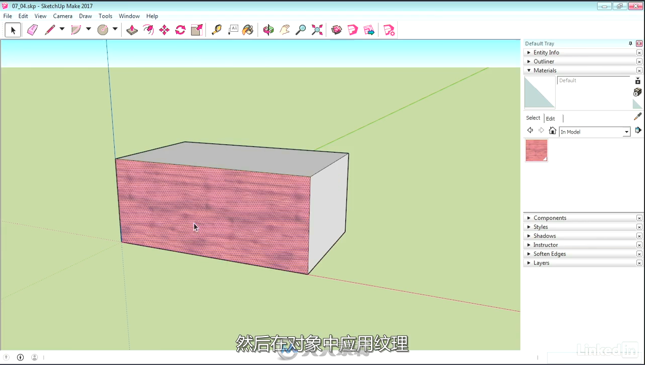 第102期中文字幕翻译教程《SketchUp 2017全面核心训练视频教程》