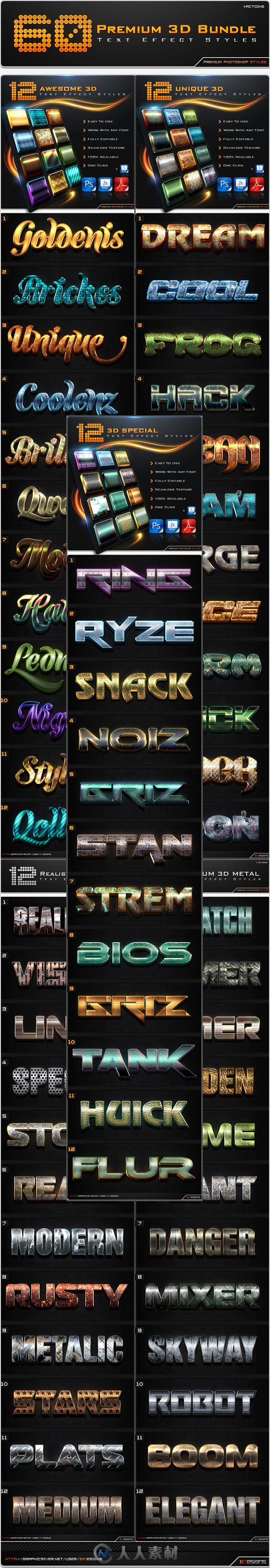 60组三维特效字体文本PSD模板 Graphicriver 60 Premium 3D Text Effect Styles Bun...