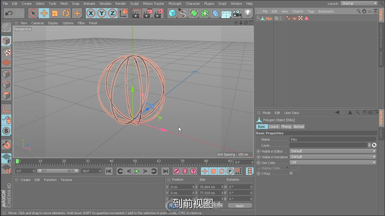 第104期中文字幕翻译教程《C4D与AE真人影视特效动画融合视频教程》人人素材字幕组