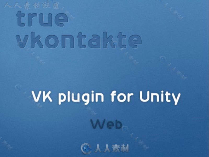 轻松地嵌入VK API函数整合脚本Unity素材资源