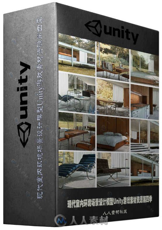 现代室内环境场景设计模型Unity游戏素材资源第四季 UNITY ARCHVIZPRO INTERIOR VOL.4