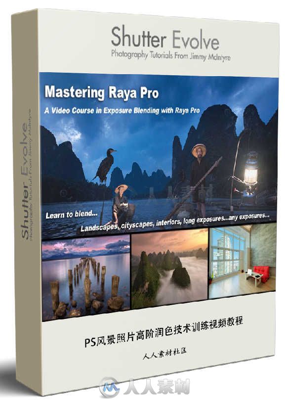 PS中Raya pro面板风景照片高阶润色技术训练视频教程 SHUTTEREVOLVE MASTERING RAYA...