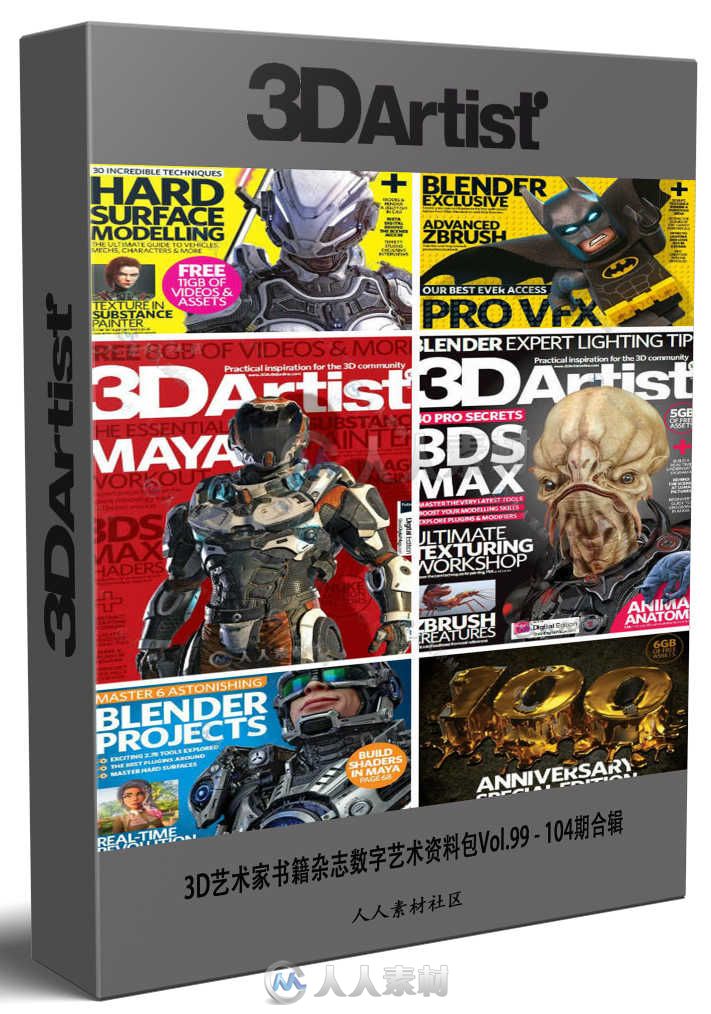 3D艺术家书籍杂志数字艺术资料包Vol.99 - 104期合辑 3D ARTIST ISSUE DIGITAL CONT...