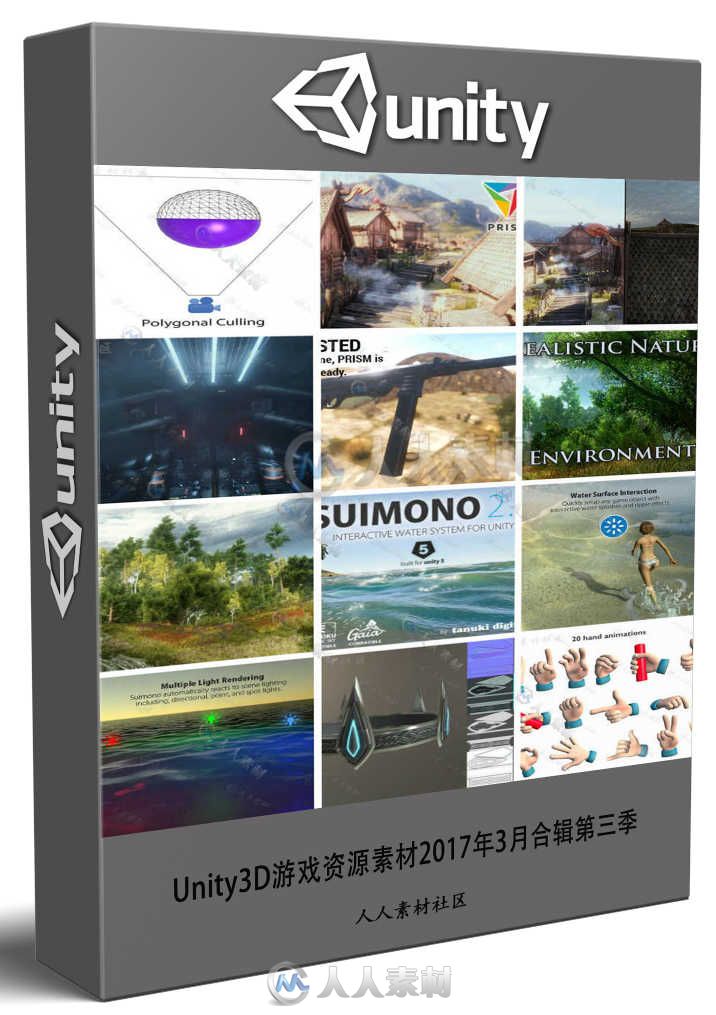 Unity3D游戏资源素材2017年3月合辑第三季 UNITY ASSET BUNDLE 3 MARCH 2017