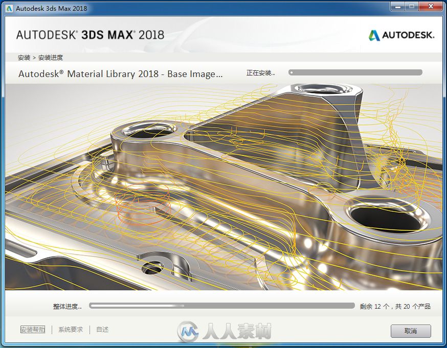 Autodesk 3ds Max 2018 Win64 中文/英文多语言版本 + 注册机破解版