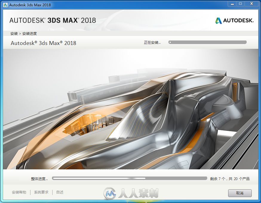 Autodesk 3ds Max 2018 Win64 中文/英文多语言版本 + 注册机破解版