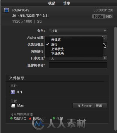 final cut pro 全新精英中文高级教程