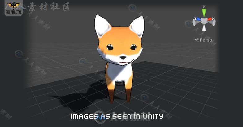 可爱的狐狸3D模型Unity游戏素材资源