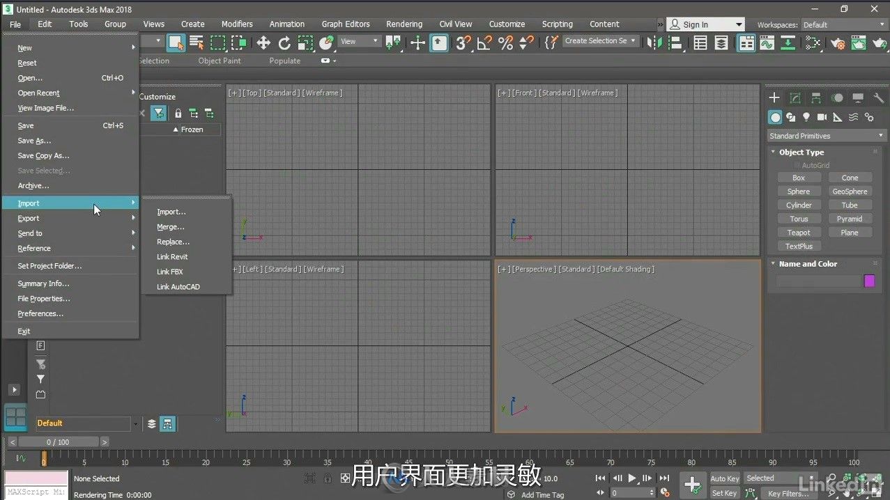 第122期中文字幕翻译教程《3dsMax 2018新功能训练视频教程》人人素材字幕组