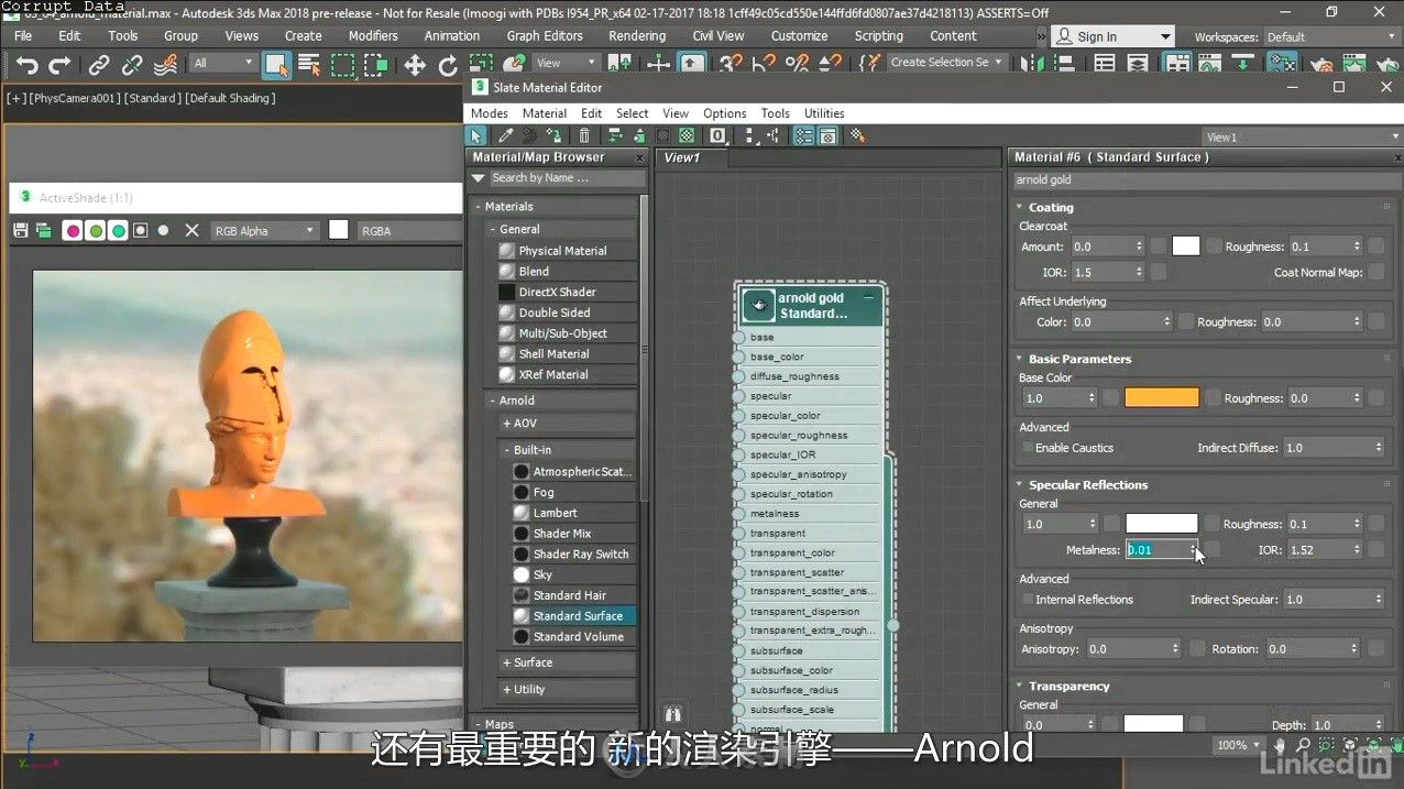 第122期中文字幕翻译教程《3dsMax 2018新功能训练视频教程》人人素材字幕组