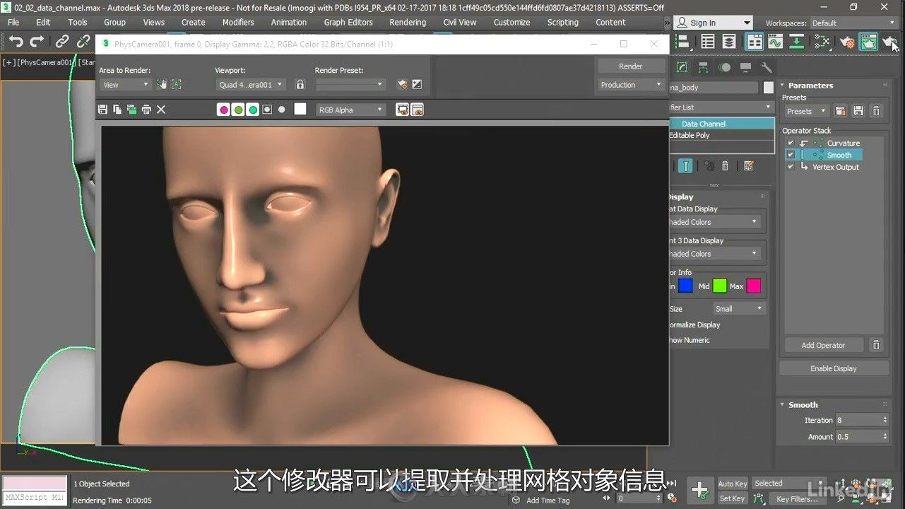 第122期中文字幕翻译教程《3dsMax 2018新功能训练视频教程》人人素材字幕组