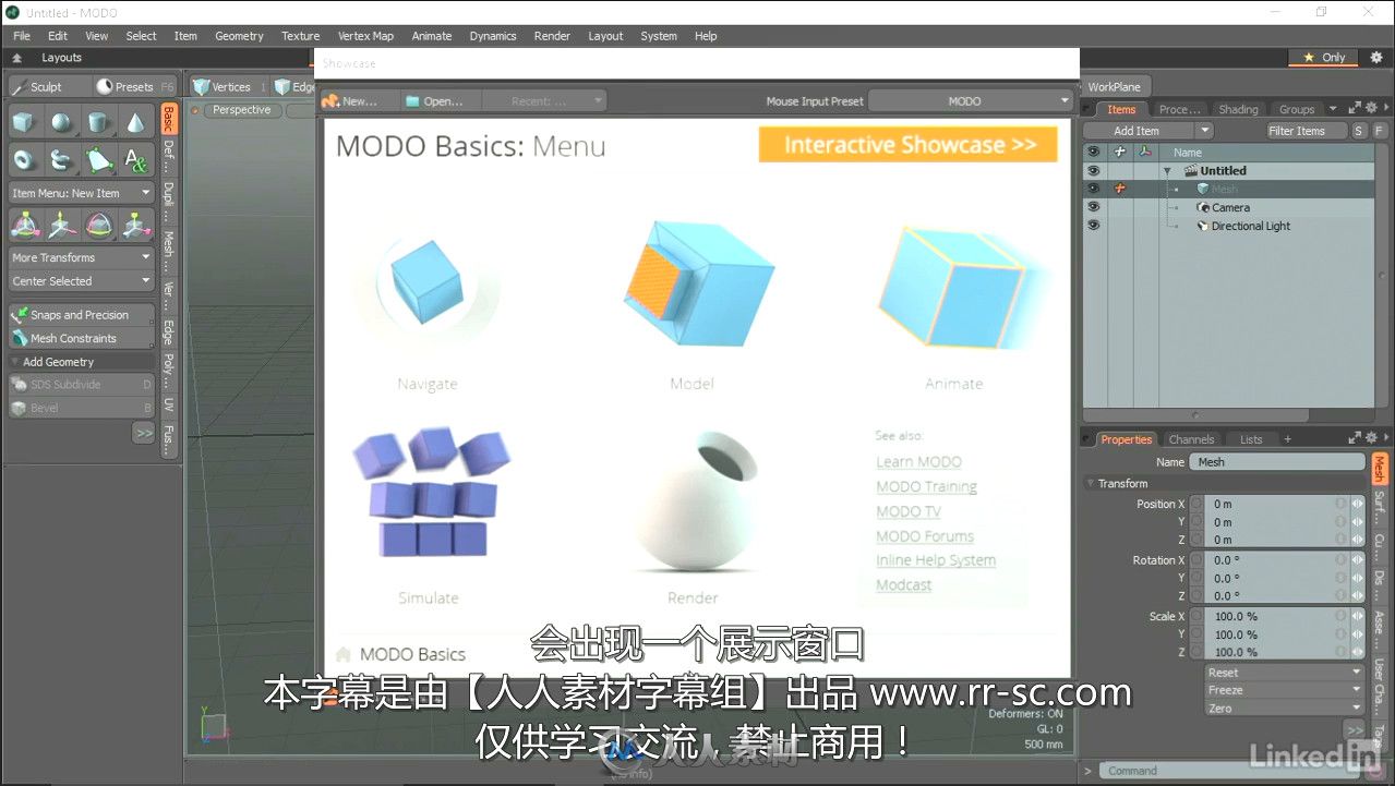 第112期中文字幕翻译教程《Modo三维设计全面核心训练视频教程》人人素材字幕组出品