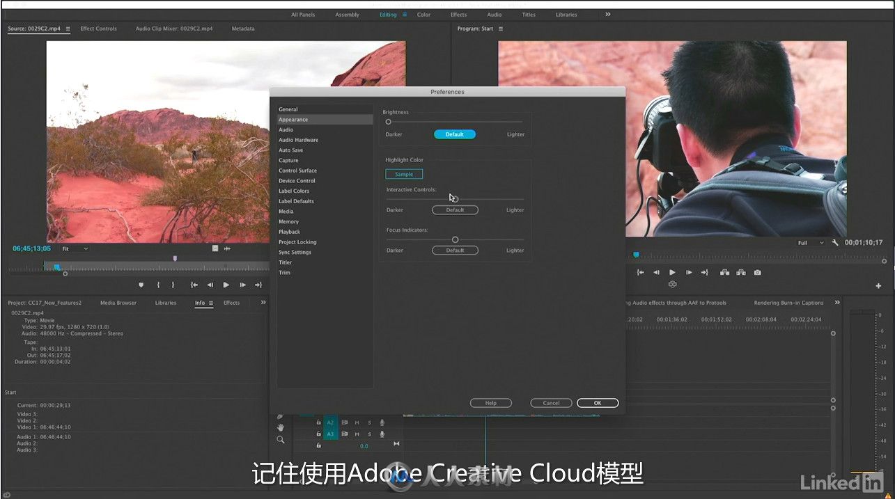 第110期中文字幕翻译教程《Premiere Pro CC 2017新功能训练视频教程》人人素材字幕组