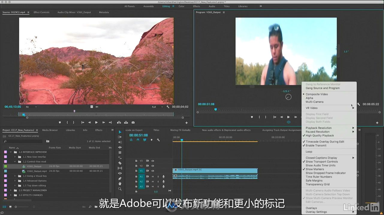 第110期中文字幕翻译教程《Premiere Pro CC 2017新功能训练视频教程》人人素材字幕组