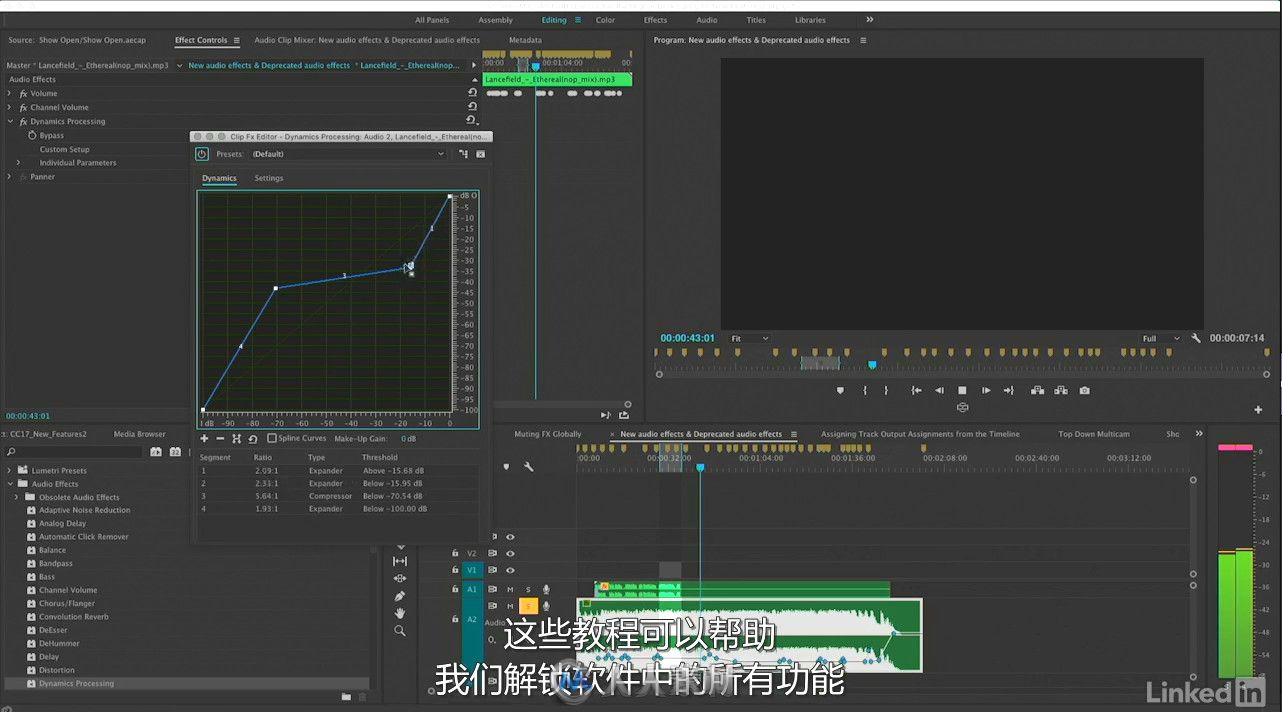 第110期中文字幕翻译教程《Premiere Pro CC 2017新功能训练视频教程》人人素材字幕组