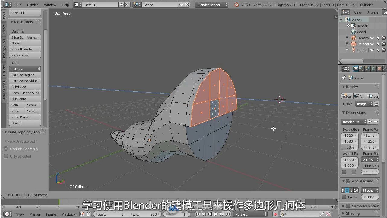 第109期中文字幕翻译教程《Blender基础入门训练视频教程 》人人素材字幕组