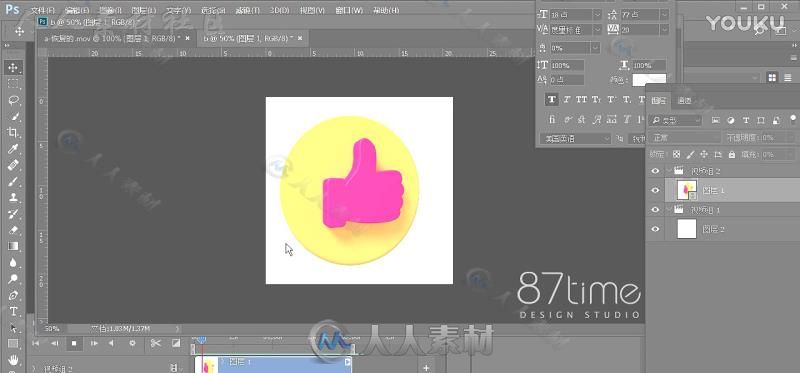 C4D+PS制作简约旋转GIF动态点赞图标中文视频教程