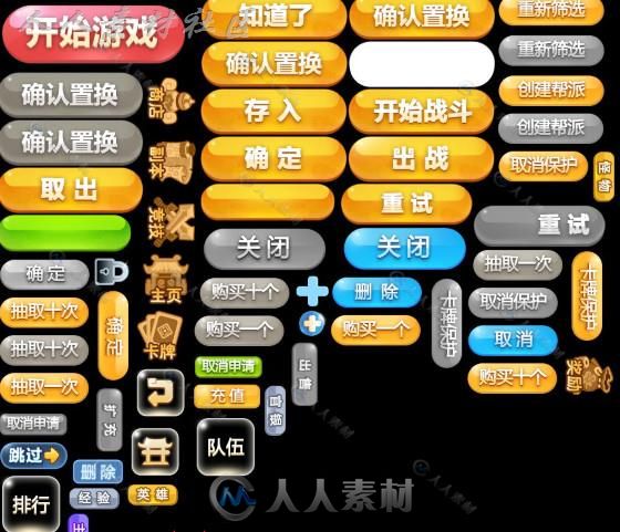 手游《欢乐西游》全套精品2D资源包