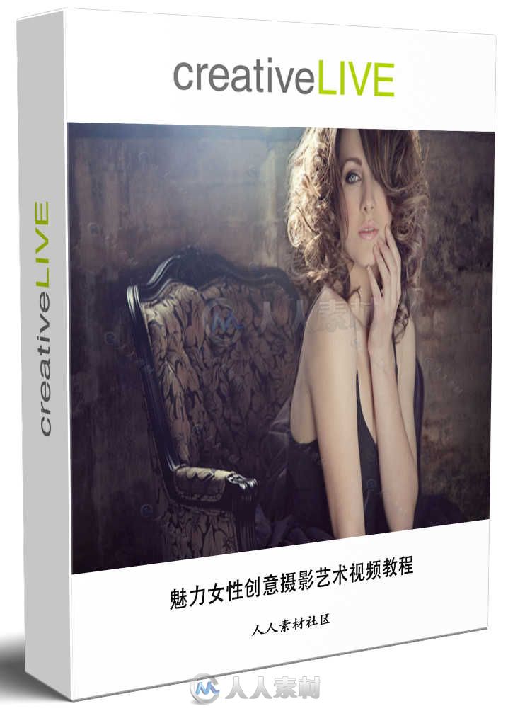 魅力女性创意摄影艺术视频教程 CREATIVELIVE GLAMOUR PHOTOGRAPHY WITH SUE BRYCE