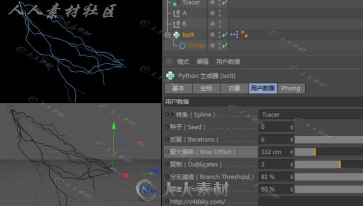 C4D超酷闪电预设lightning preset