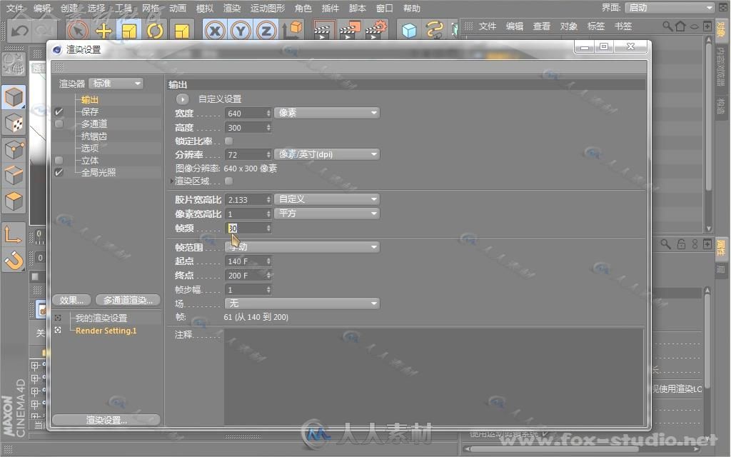 超精彩C4D折字动画视频教程 中文教程
